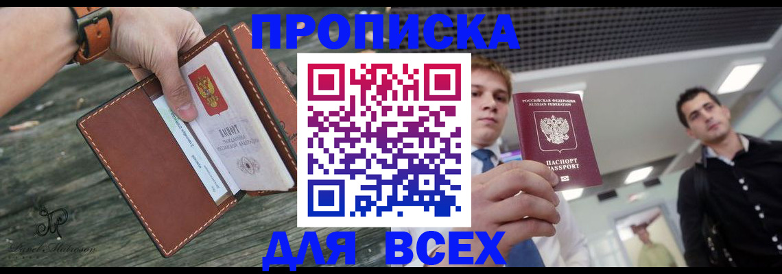 временная регистрация законно в Боготоле
