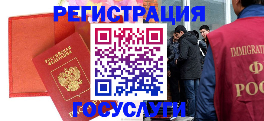 регистрация для школы в Боготоле