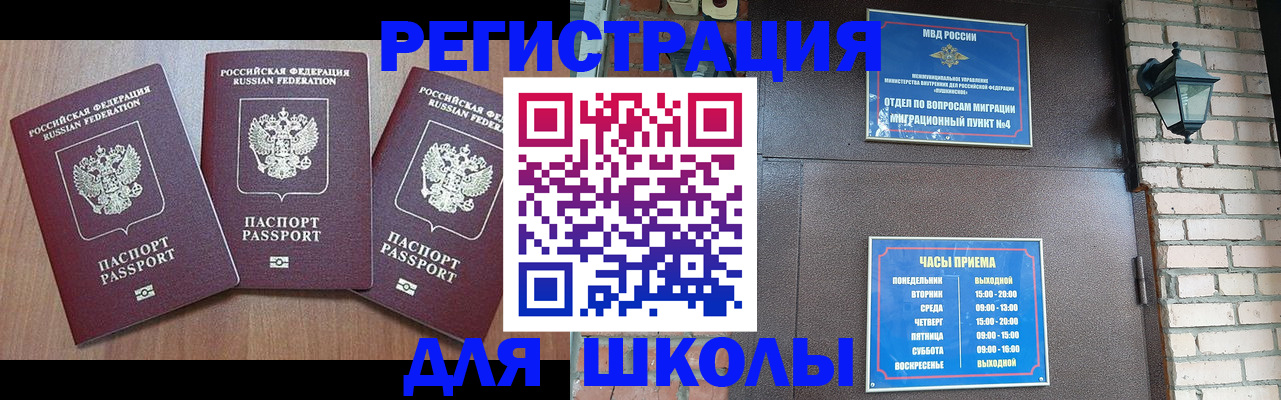 временная прописка в Боготоле