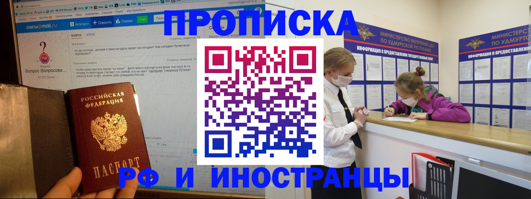 временная регистрация гарантия в Боготоле